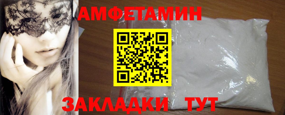 Amphetamine  Amphetamine Розовый  Вход с VPN  Каменск-Уральский 