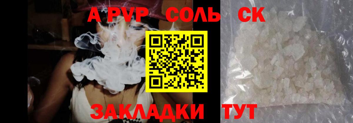 APVP VHQ Каменск-Уральский