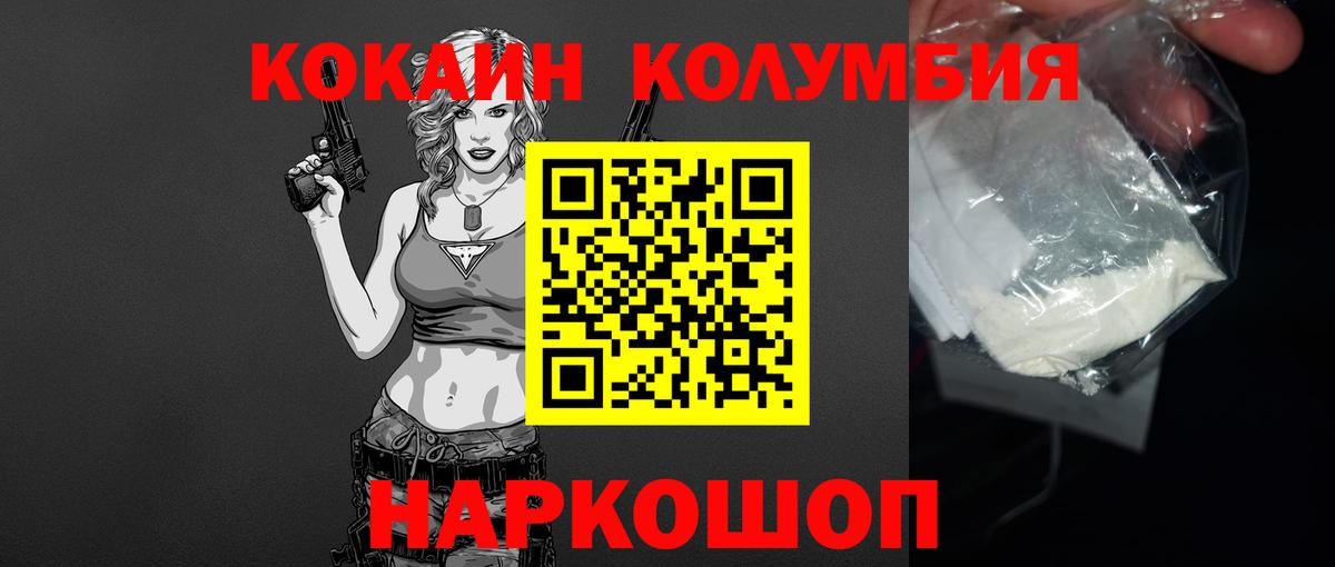 Каменск-Уральский  COCAIN 98%  даркнет сайт  Cocaine Эквадор  Вход с VPN 