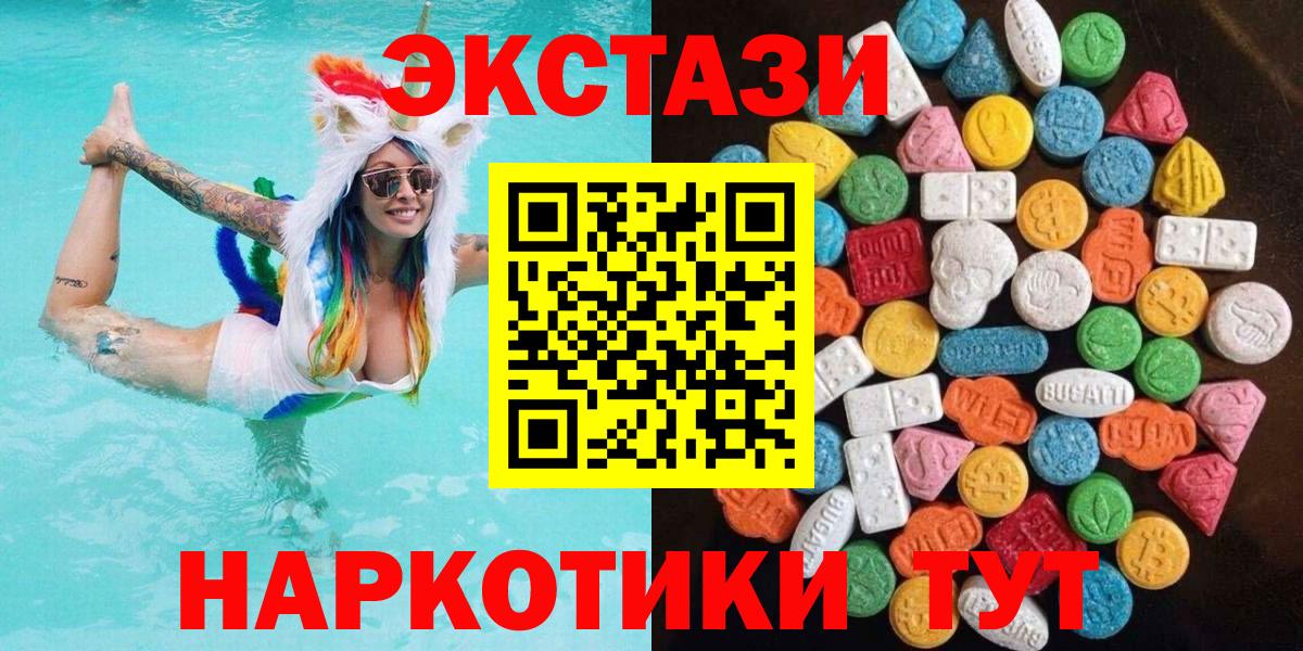 ЭКСТАЗИ  ЭКСТАЗИ диски  как найти закладки  Экстази Philipp Plein  Каменск-Уральский  Вход с VPN 