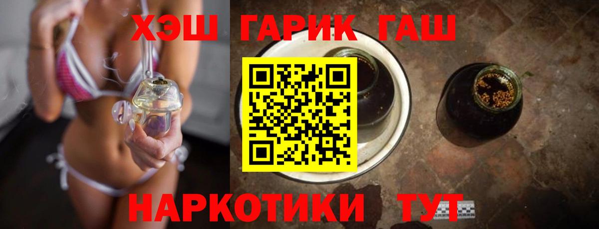 ГАШИШ Premium  ГАШ  Каменск-Уральский  Вход с VPN 