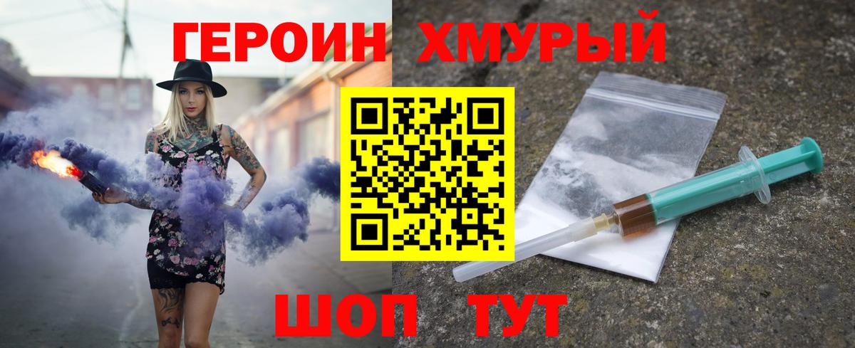 Героин VHQ Каменск-Уральский
