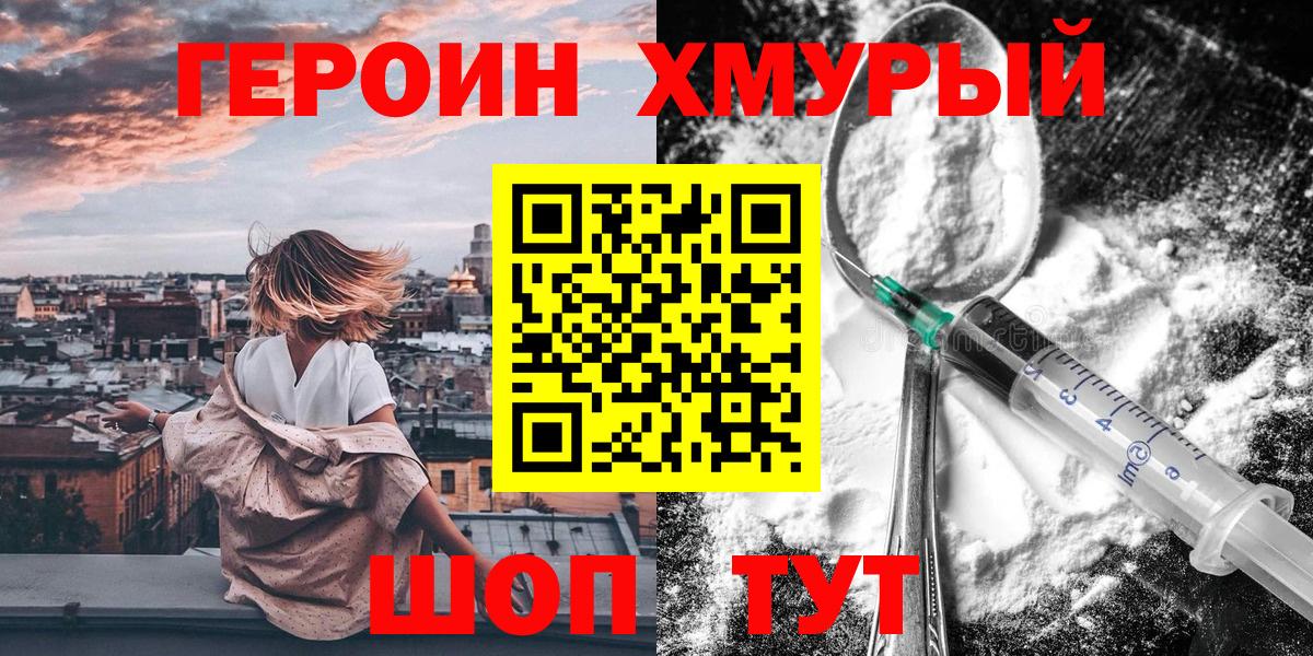 Каменск-Уральский  Героин Афган  Вход с VPN 