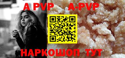 ALPHA-PVP Гусиноозёрск