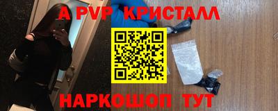 ALPHA-PVP Гусиноозёрск