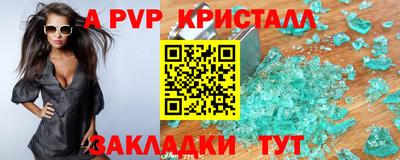 ALPHA-PVP Гусиноозёрск