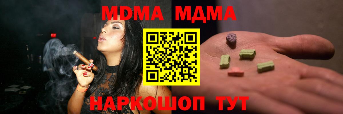 Каменск-Уральский  МДМА crystal  МДМА молли  MDMA  Вход с VPN 