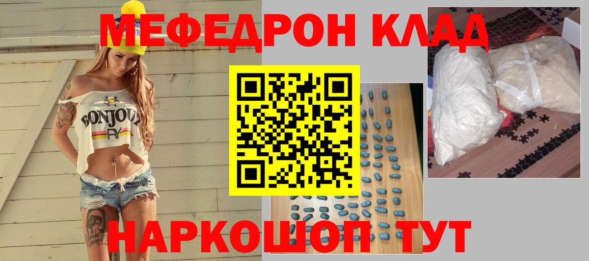 Мефедрон мука Каменск-Уральский