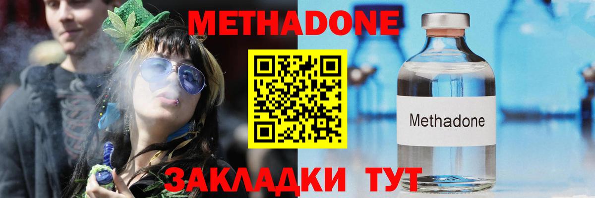 Каменск-Уральский  MEGA tor  Вход с VPN  Метадон мёд 