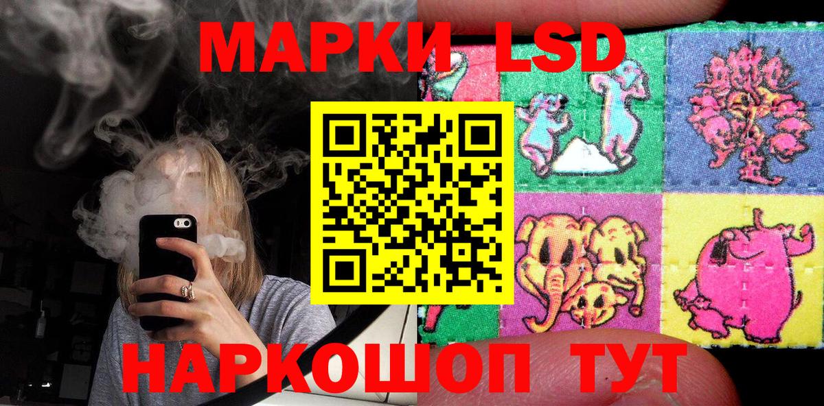 Наркотические марки 1,5мг Каменск-Уральский