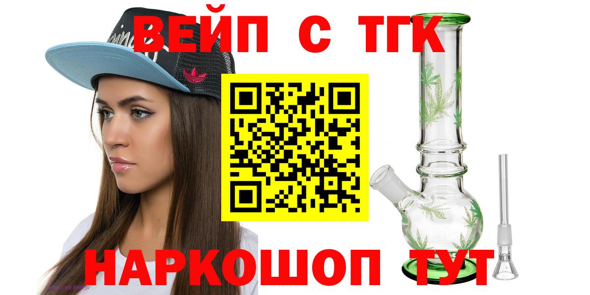 где купить наркотик  Вход с VPN  Каменск-Уральский  ТГК вейп с тгк  ТГК вейп с тгк 